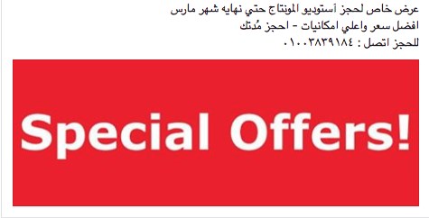Special Offer of March 2018